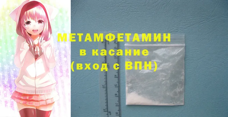 купить закладку  даркнет как зайти  Первитин Methamphetamine  Реж 